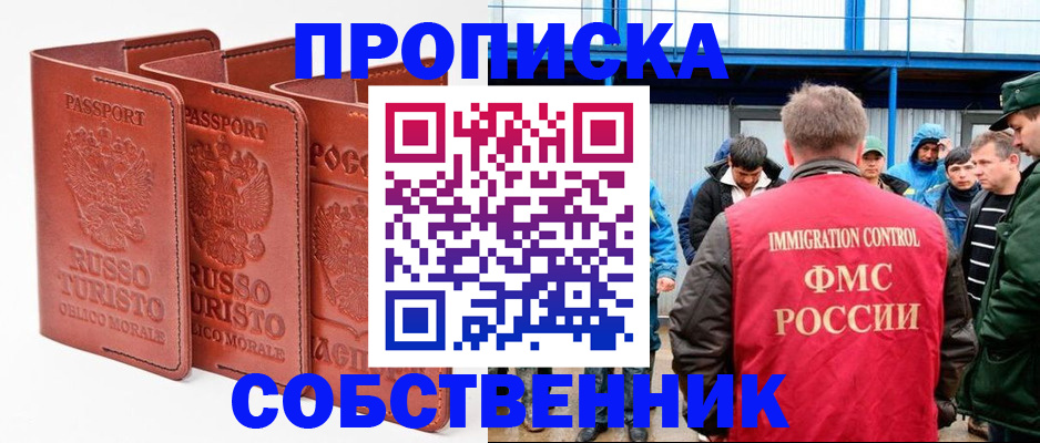 прописка поиск в Воркуте