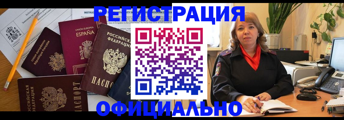 прописка для военкомата в Воркуте