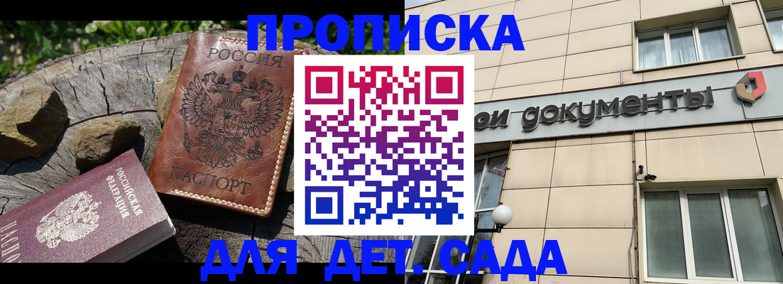 временная регистрация гарантия в Воркуте