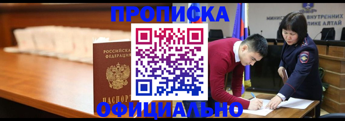 временная регистрация в квартире в Воркуте