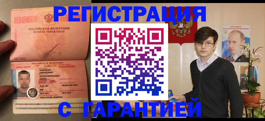 регистрация для дет. сада в Воркуте