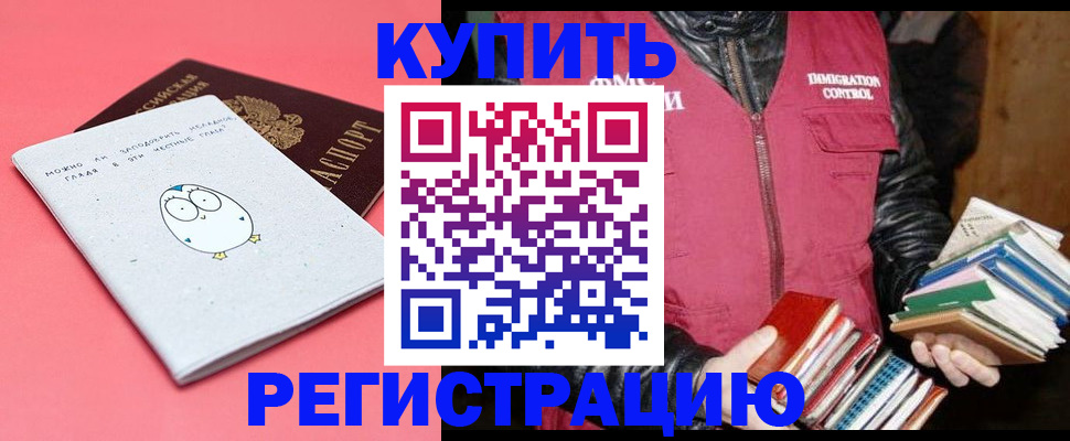 прописка поиск в Воркуте