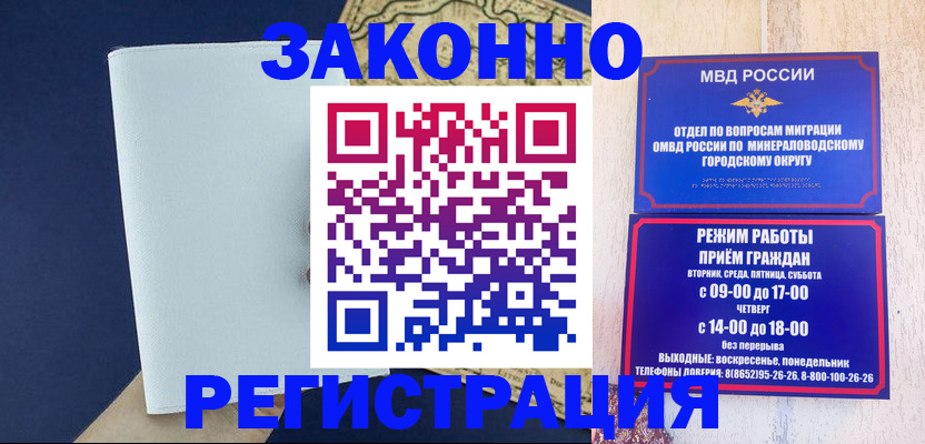 временная регистрация собственник в Воркуте