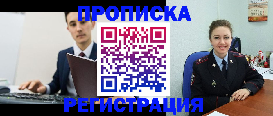 прописка иностранных граждан в Воркуте