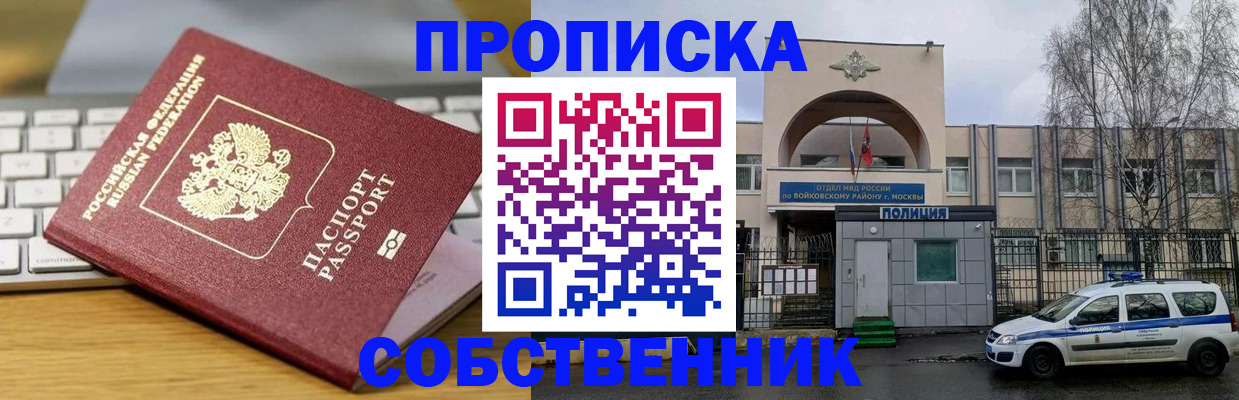 пропишу в квартире в Воркуте