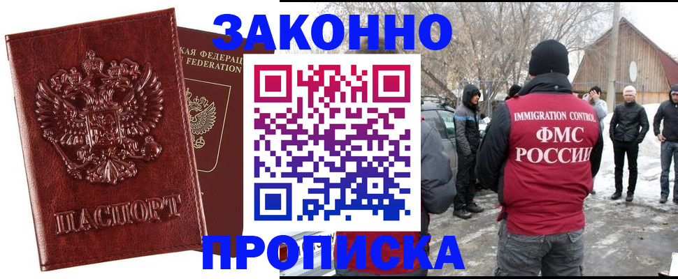 прописка для кредита в Воркуте