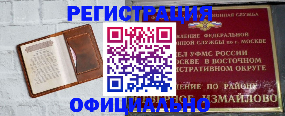 прописка ребенка в Воркуте